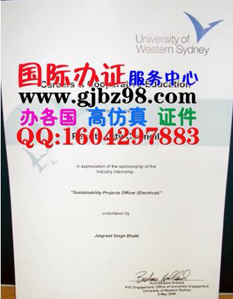 西雪梨大学文凭 University of Western Sydney Diploma