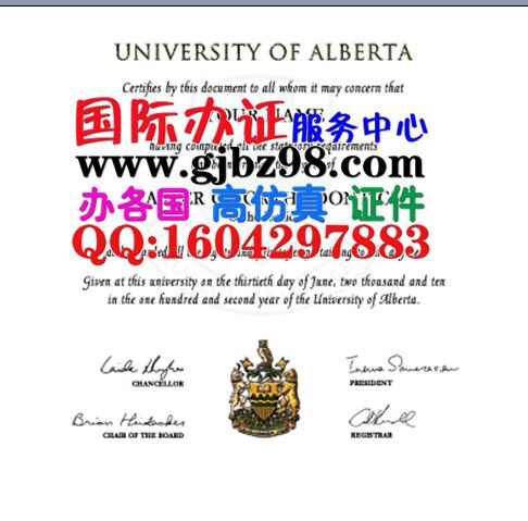 阿尔伯塔大学文凭University of Alberta diploma