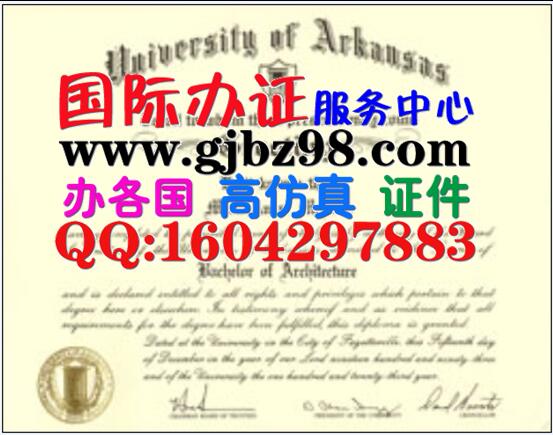 阿肯色大学毕业证University of Arkansas Diploma