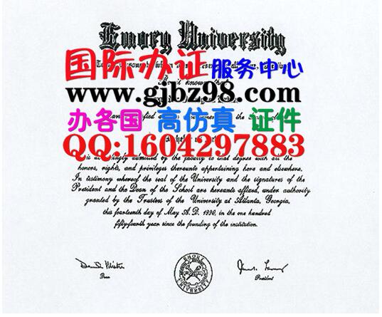 埃默理大学毕业证Emory University Diploma
