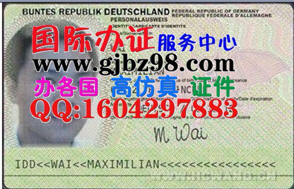 德国身份证样本