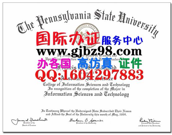 宾夕凡尼亚州立大学文凭The Pennsylvania State University Diploma