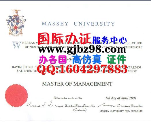  梅西大学文凭Massey University Diploma.JPG