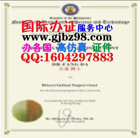 菲律宾国立雷省科技大学毕业证{Nueva Ecija University of Science and Technology Diploma}