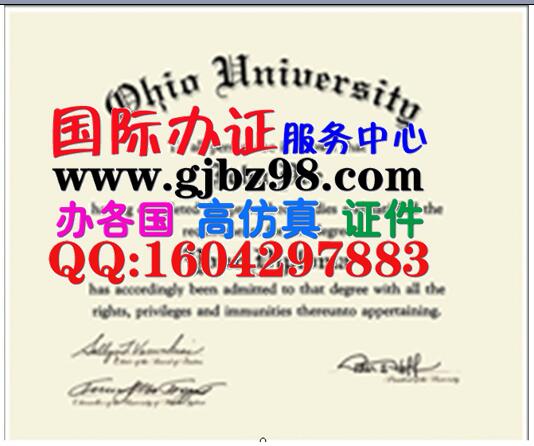 俄亥俄大学毕业证Ohio University Diploma