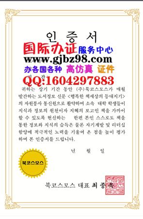 韩国高丽大学毕业证Korea University diploma