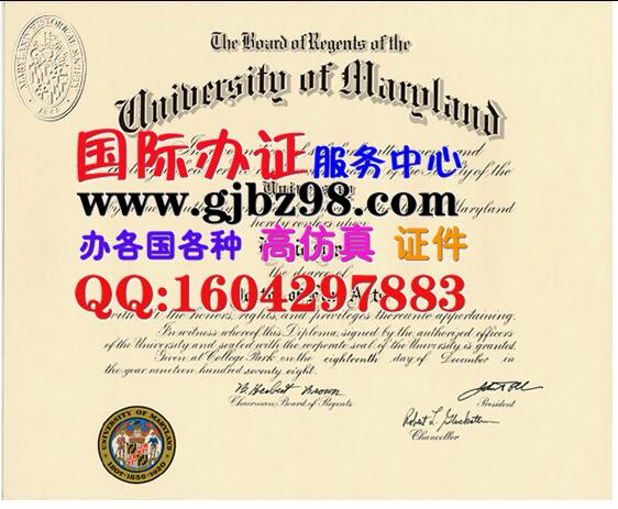 马里兰大学毕业证University of Maryland  Diploma