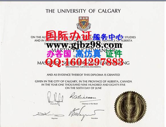 卡尔加里大学文凭University of Calgary diploma
