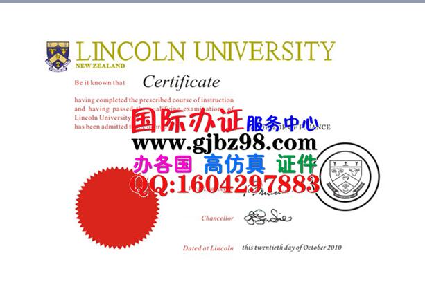 新西兰林肯大学文凭样本Lincoln University Diploma