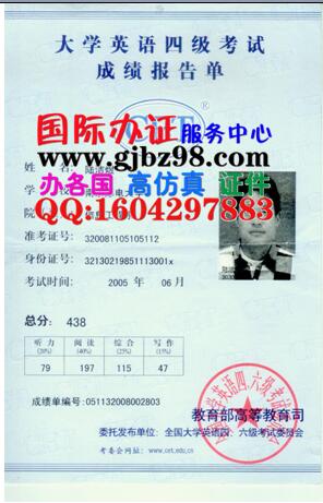 南京邮电大学英英语四级证样本