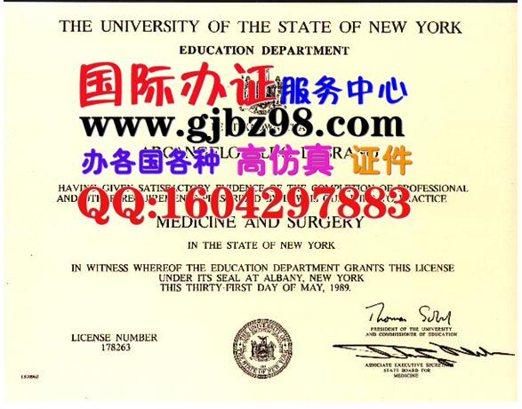 纽约州立大学文凭State University of New York Diploma