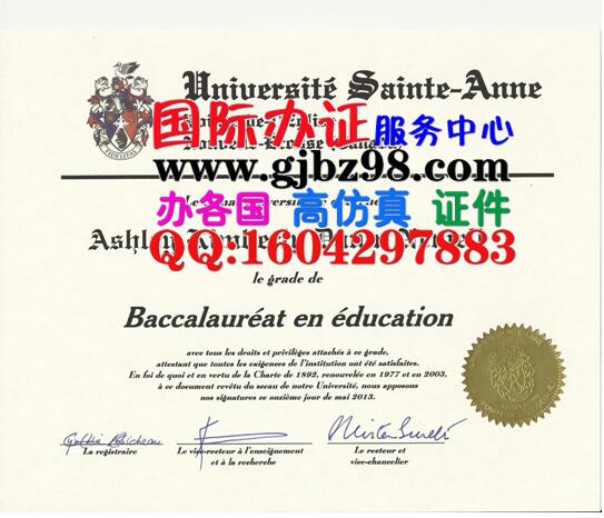 圣安娜大学文凭2013年样本Université Sainte-Anne diploma