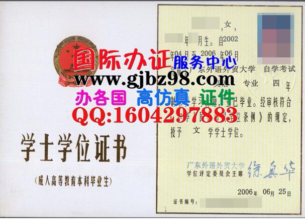 广东外语外贸大学老学位证样本