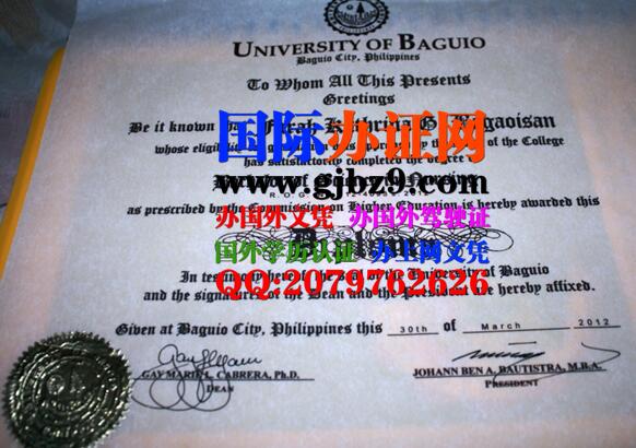菲律宾碧瑶大学毕业证样本Unibersidad diploma Baguio