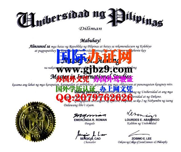 菲律宾国立大学毕业证样本University of the Philippines diploma