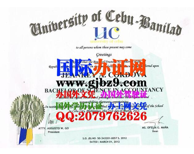 菲律宾宿雾大学毕业证样本University of Cebu  diploma