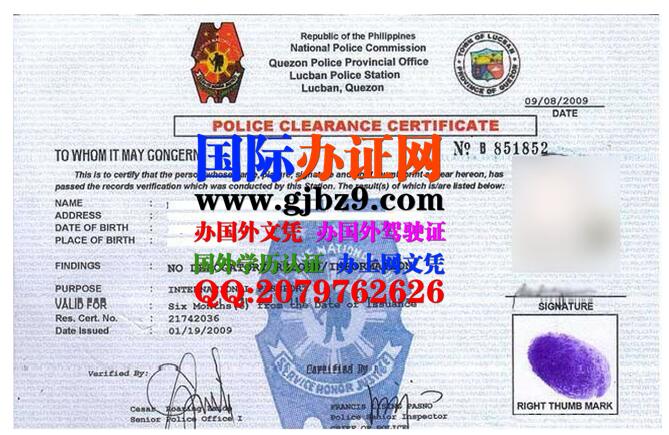 菲律宾警方过关证样本Sample of Police Clearance Certificate