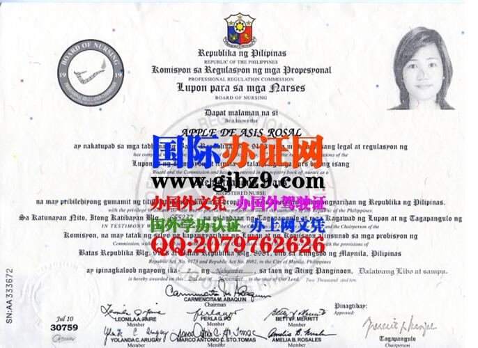 菲律宾护士证样本Filipino nurses certificate
