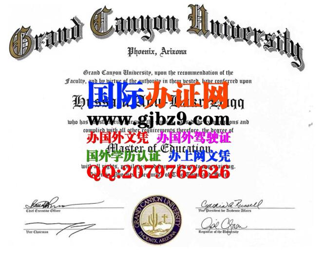 美国大峡谷大学毕业证样本Grand Cayon University Diploma 