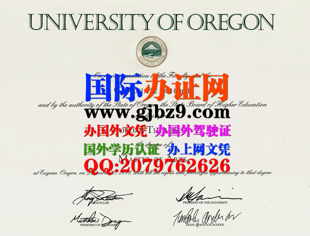 美国俄勒冈大学文凭样本University of Oregon diploma