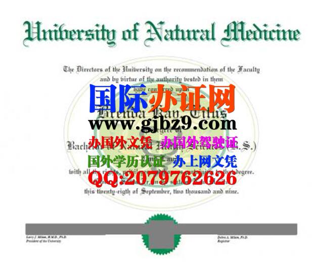 美国自然医学大学文凭样本University of Natural Medicine diploma