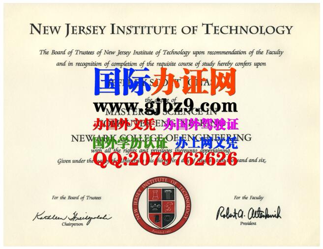 美国新泽西理工大学文凭样本New Jersey Institute of Technology diploma