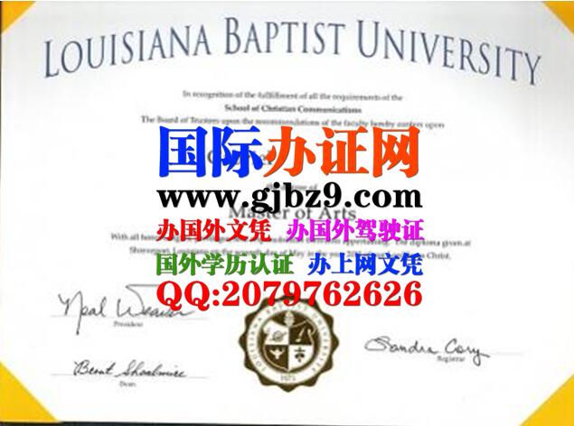 路易斯安那州浸会大学文凭样本Louisiana Baptist  University  diploma