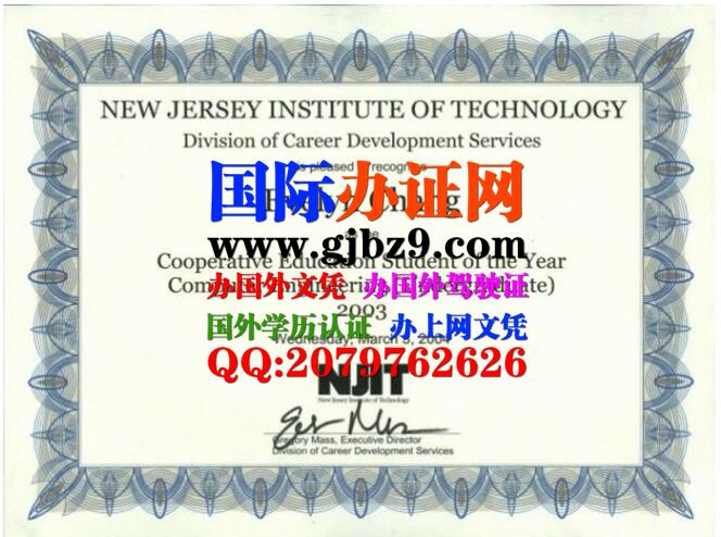 美国新泽西理工大学文凭样本New Jersey Institute of Technology Diploma