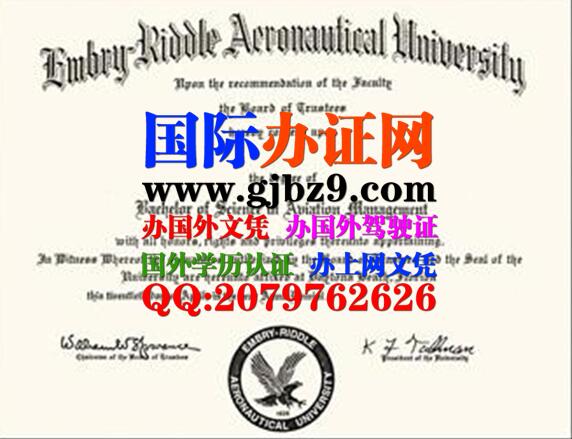 美国安柏瑞德航空大学文凭样本Embry Riddle Aeronautical University   diploma
