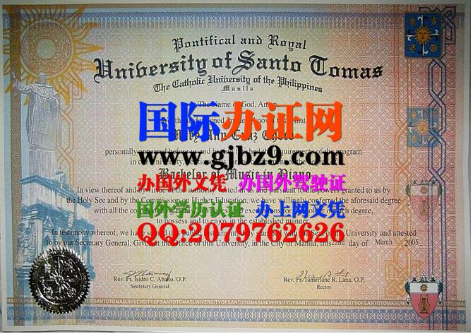 菲律宾圣托马斯大学文凭样本University of Santo Tomas diploma