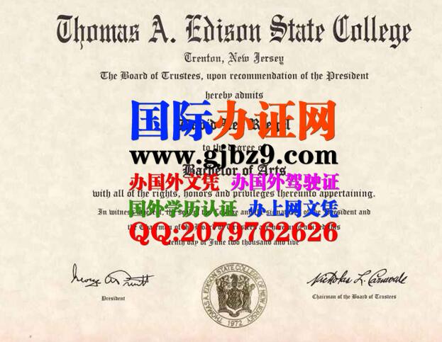 美国托马斯爱迪生州立学院文凭样本Thomas Edison State College Diplomadiploma