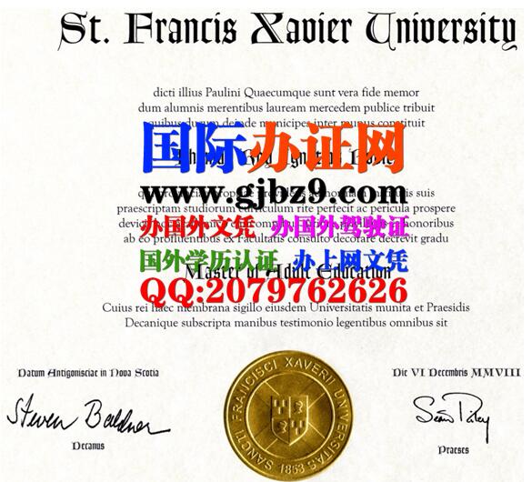 圣弗朗西斯泽维尔大学文凭样本St. Francis Xavier University Diploma