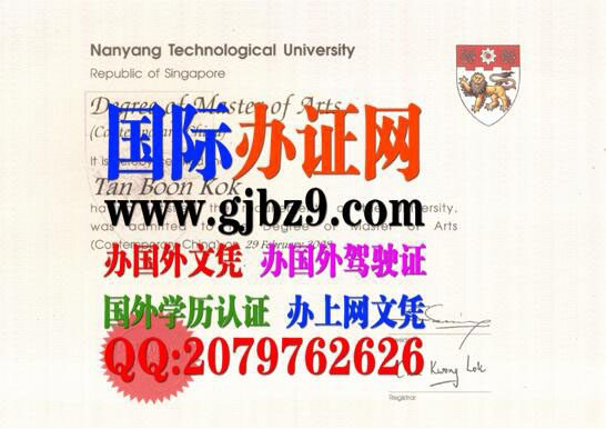 南洋理工大学文凭样本Nanyang Technological University Diploma