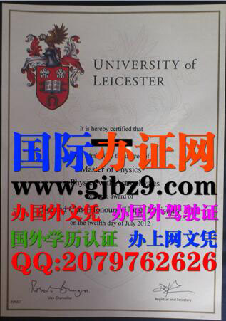 办莱斯特大学文凭Leicester University Diploma