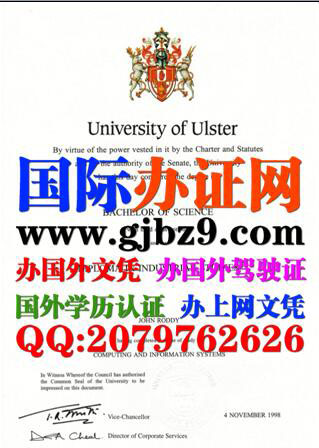 办阿尔斯特大学文凭University of Ulster diploma