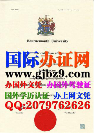 办伯恩茅斯大学文凭Bournemouth University Diploma