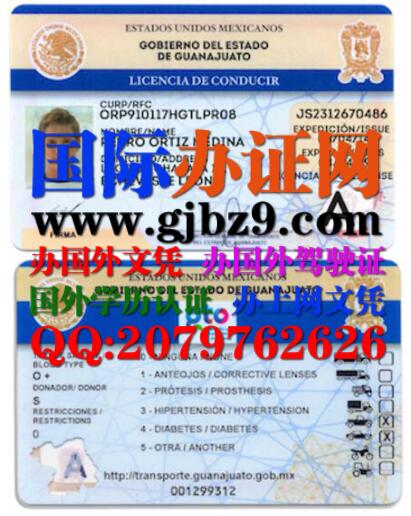 墨西哥杜兰戈州驾驶证样本Licencia de conducir de Guanajuato