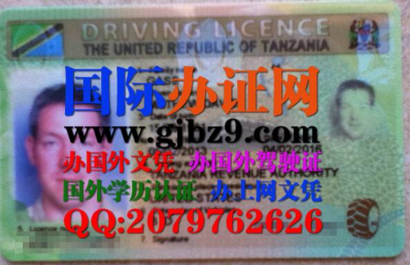 坦桑尼亚驾驶证样本Tanzania driver's license