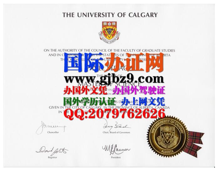 加拿大卡尔加里大学毕业证样本University of Calgary Diploma