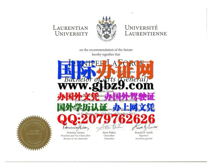 加拿大劳伦森大学文凭样本Laurentian University Diploma