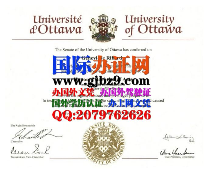 加拿大渥太华大学文凭样本University of Ottawa Diploma
