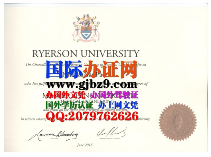 加拿大瑞尔森大学文凭样本Ryerson University Diploma