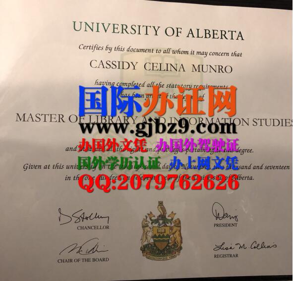 办加拿大阿尔伯塔大学文凭UA Diploma