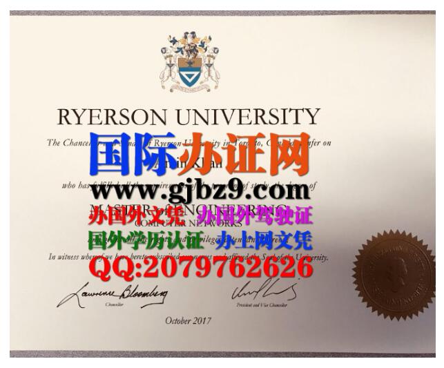 加拿大瑞尔森大学文凭样本Ryerson University Diploma