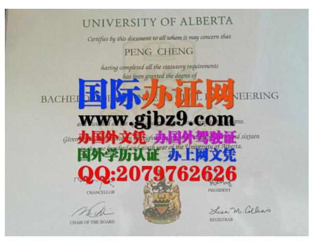 加拿大阿尔伯塔大学文凭样本University of Alberta Diploma