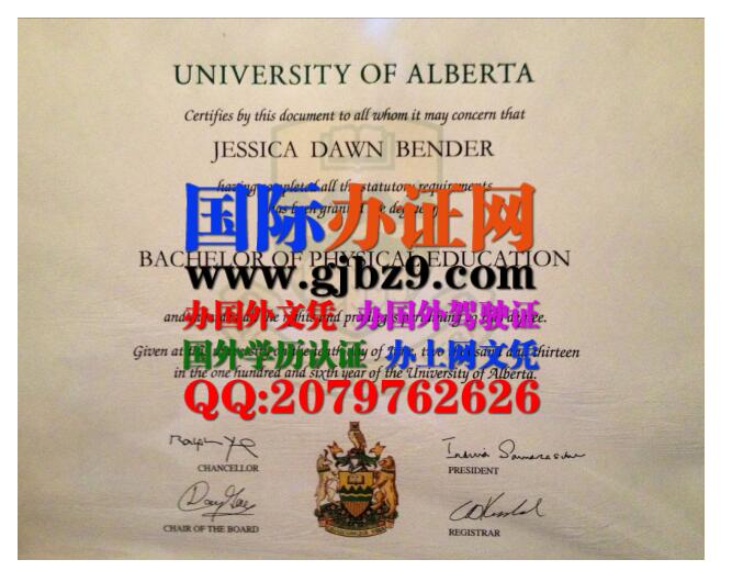 加拿大阿尔伯塔大学毕业证书样本University of Alberta Diploma