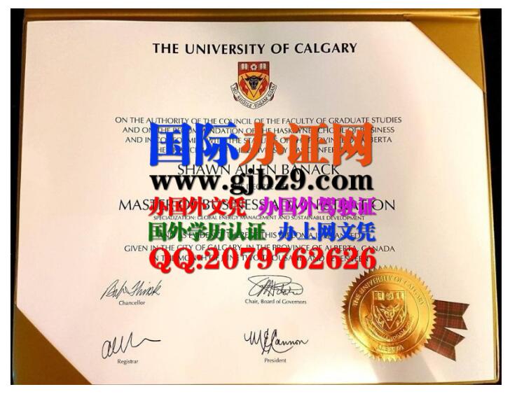加拿大卡尔加里大学文凭样本UC Diploma